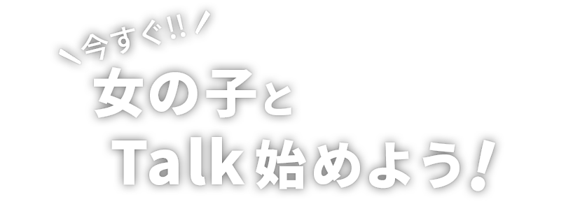 秘密トークするなら全国の素人女性や専属AVtuber(エーブイチューバー)と通話できるVoifull(ボイフル)で